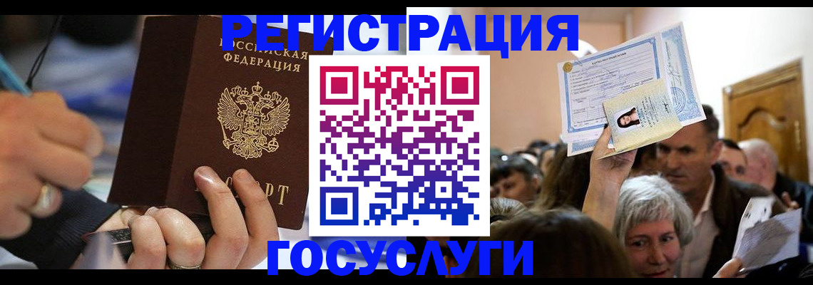 временная регистрация собственник в Назарово