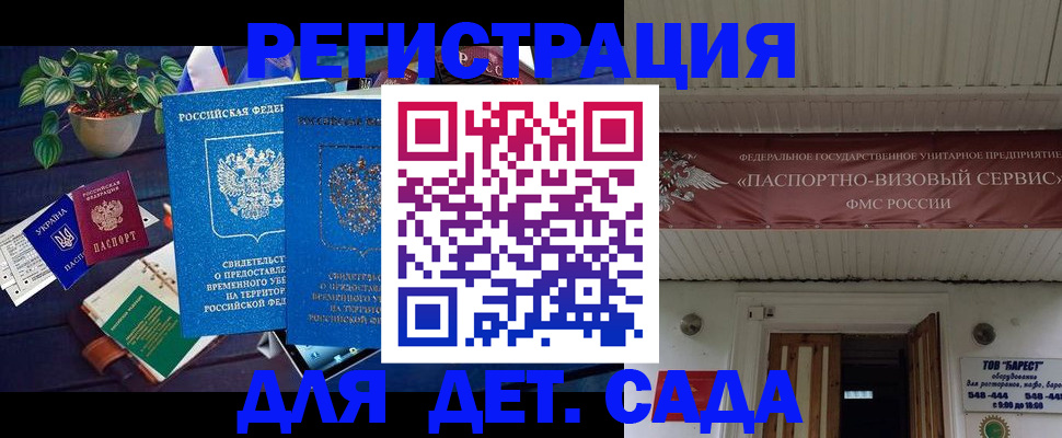 временная регистрация законно в Назарово