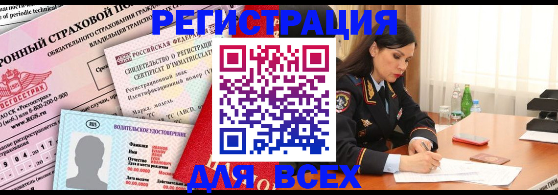 прописка в квартире в Назарово
