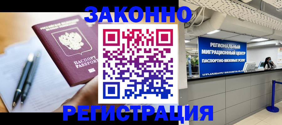 прописка для кредита в Назарово