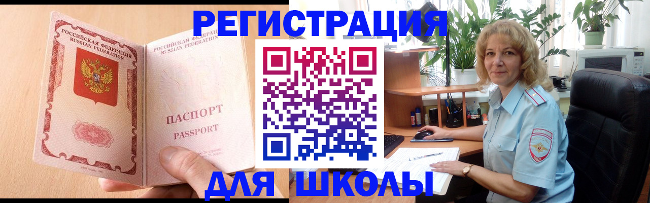 временная регистрация недорого в Назарово